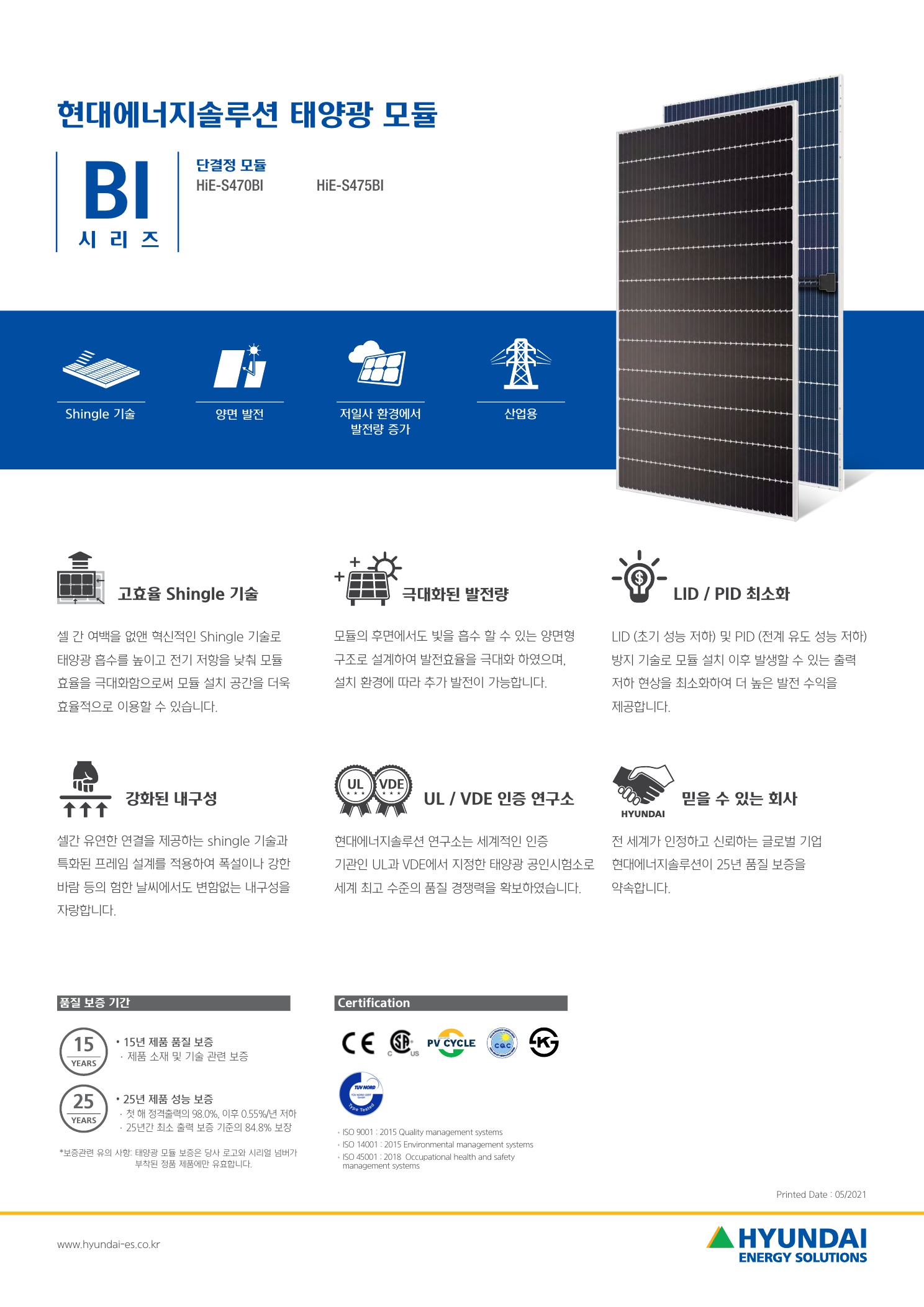 1. 현대_HiE-SxxxBI_카다로그_1.jpg