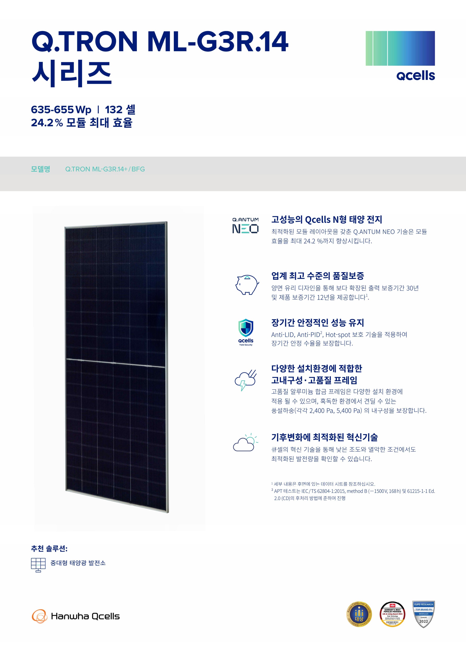한화 중국산 645,640W 신제품_1.jpg