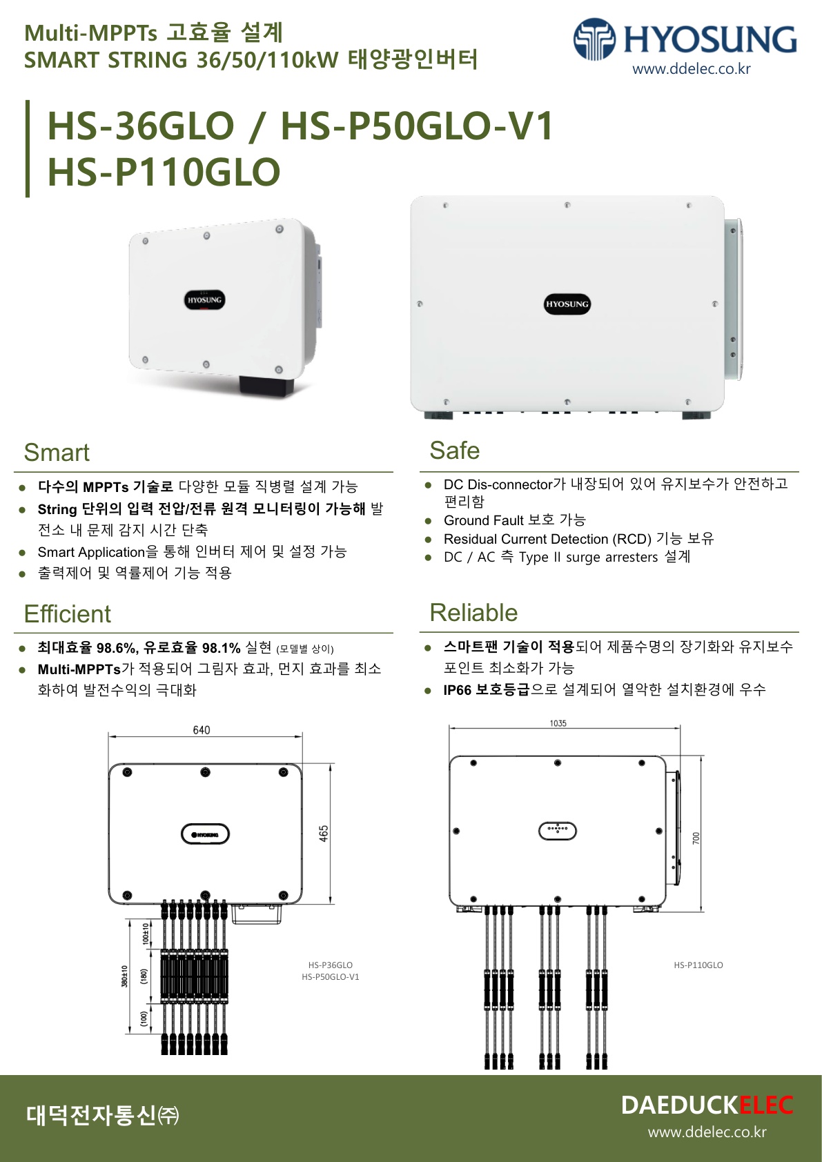 [대덕] 효성 스트링타입 태양광인버터 리플렛 (36K 50K 110K)_1.jpg