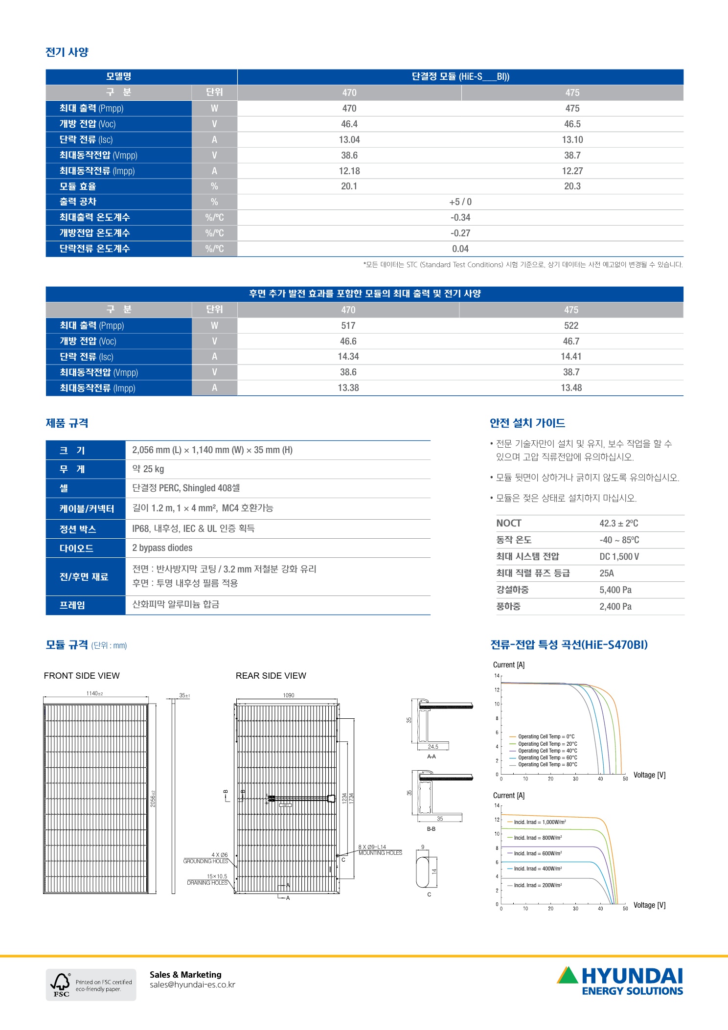 1. 현대_HiE-SxxxBI_카다로그_2.jpg