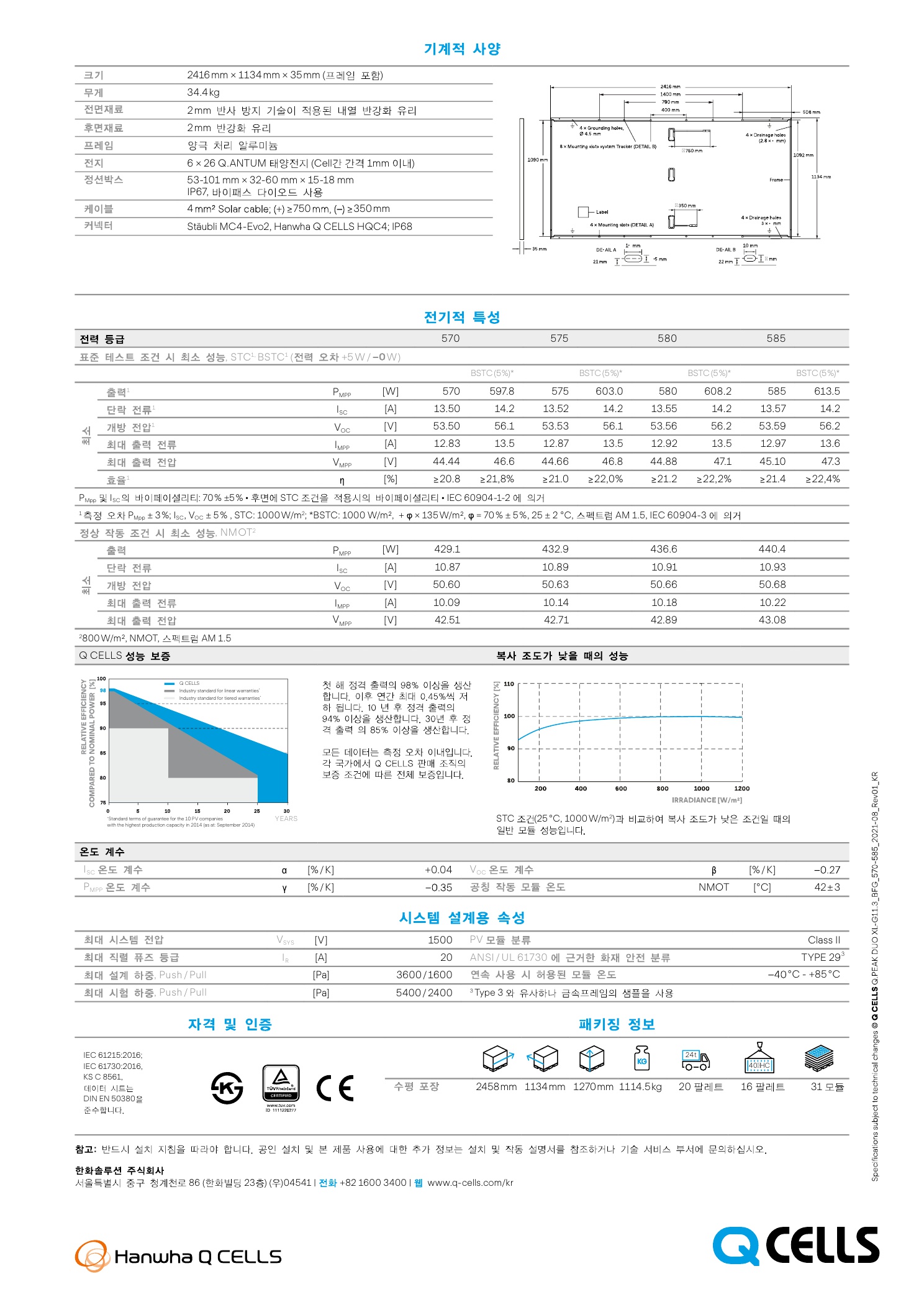 QD산 Q.PEAK_DUO_XL-G11.3-BFG_데이터시트_vF_2.jpg