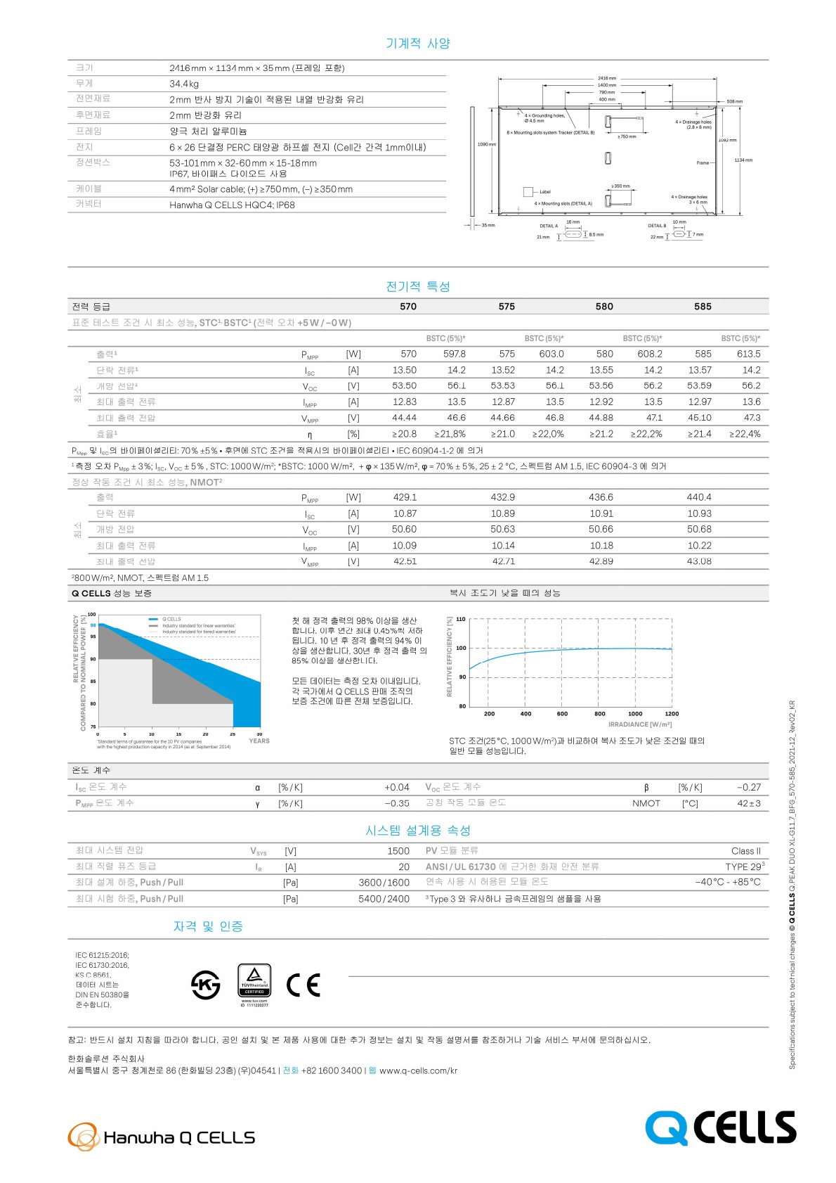 Q.PEAK DUO XL-G11.7BFG KR1 데이터시트_v2_2.jpg